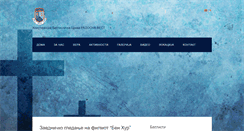 Desktop Screenshot of crkva.org.mk