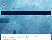 Tablet Screenshot of crkva.org.mk